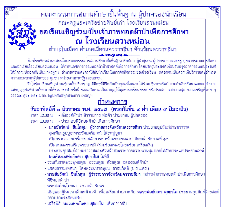 รายนามในฎีกาหลัก 1